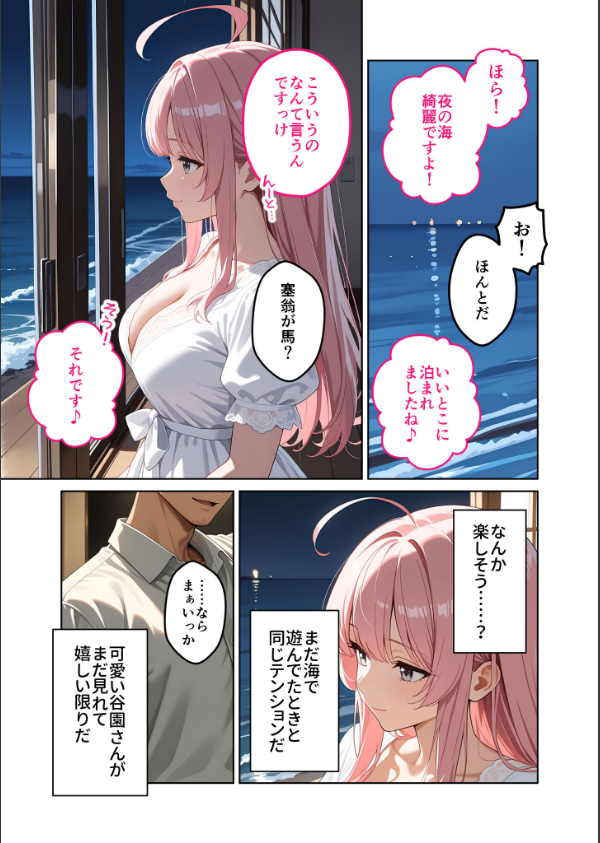 お客様はおっぱいです。 モザイク版_11枚目の画像